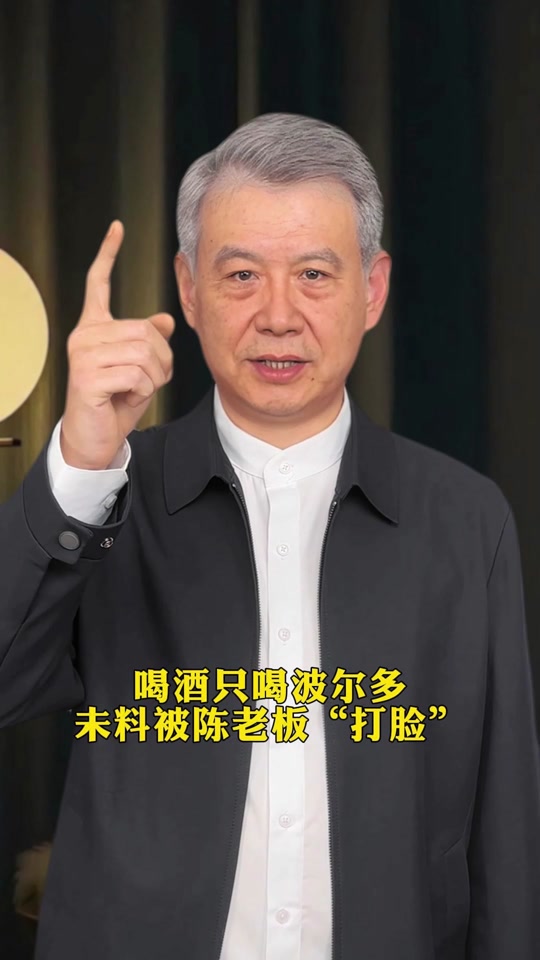 陈德启参加世界葡萄酒大赛拿了什么奖 - 抖音