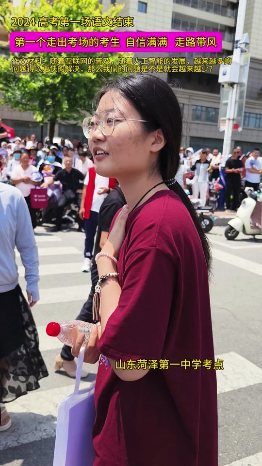 菏泽二中第一个出考场的人 - 抖音