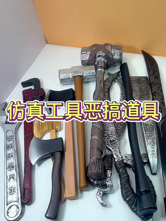 幼儿舞台道具锄头手工制作方法 - 抖音