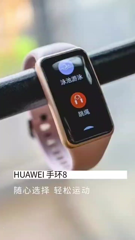 华为手环8没有登山模式爬山怎么办 - 抖音