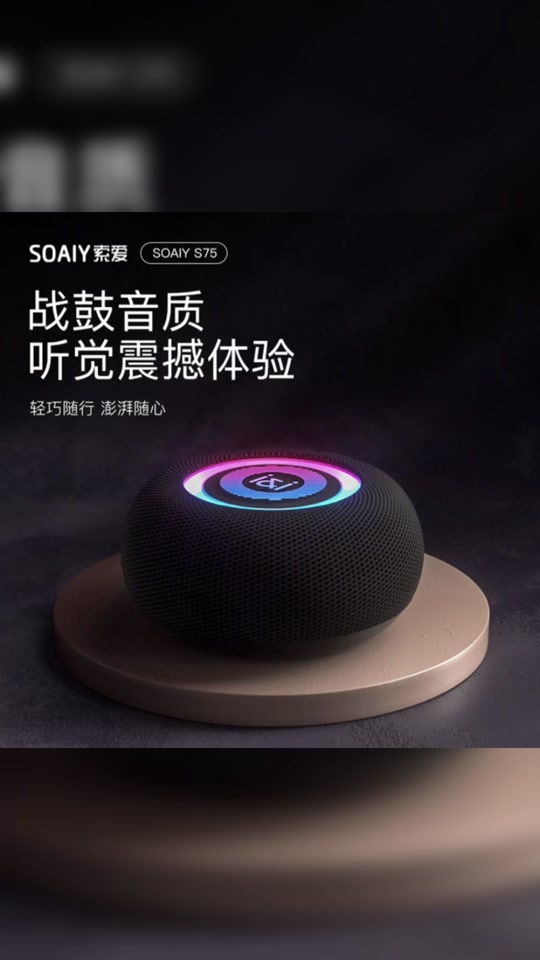 索爱s75真实评测 - 抖音