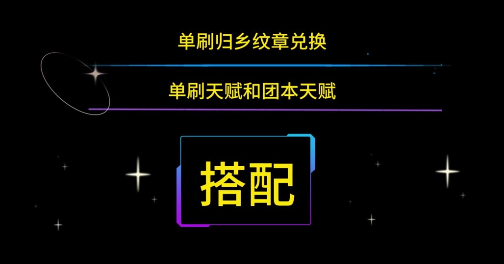 征服纹章，征服纹章p3能换什么