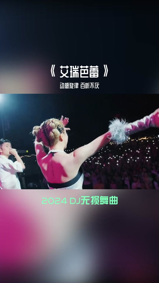 抖音火的蹦迪神曲=抖音最火蹦迪歌曲名字