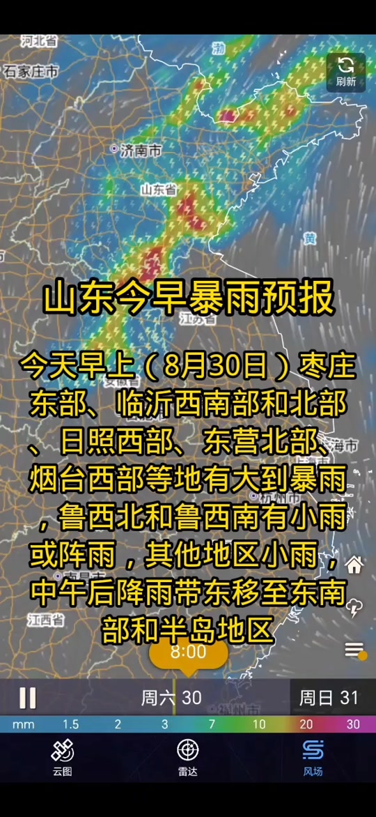 烟台30天天气预报马上知
