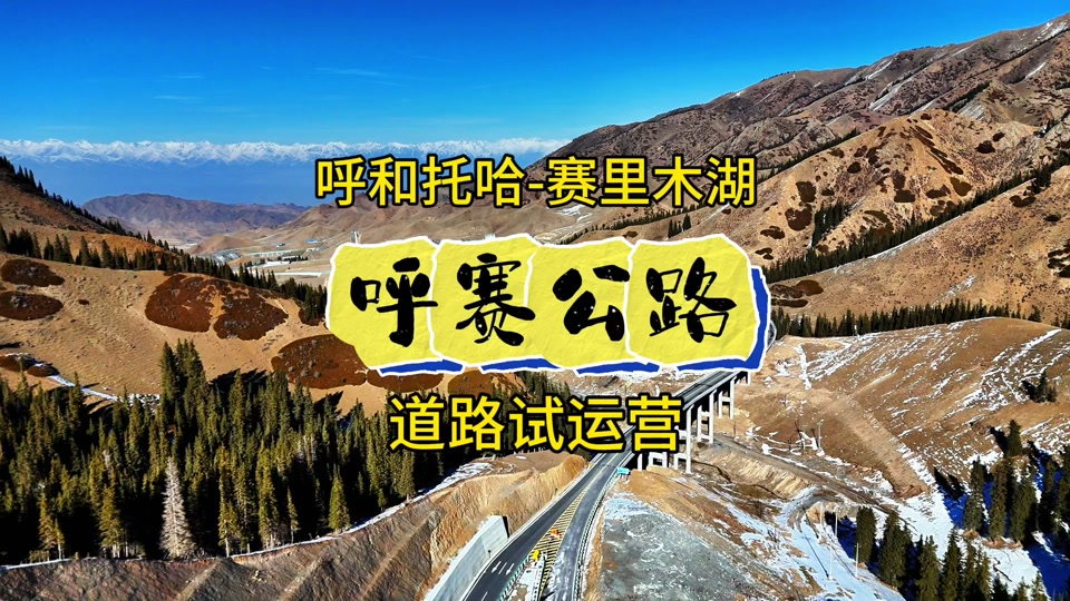 11月份赛里木湖自驾游攻略，旅游帮手