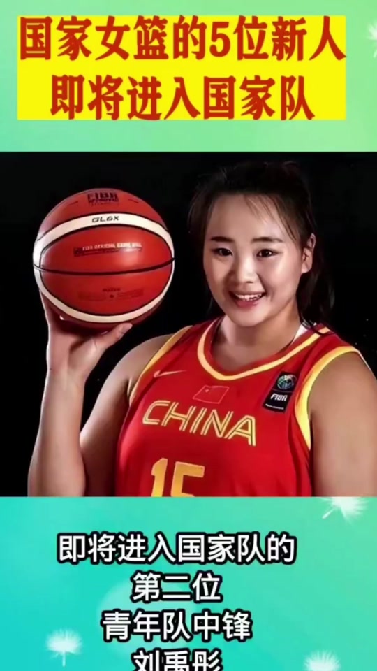 刘雨桐为什么进不了国家队 - 抖音