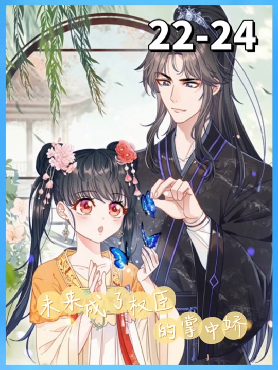 南宝衣萧弈漫画