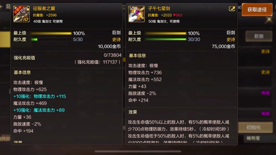 阿修罗用泰拉石短剑可以毕业啊 - 抖音