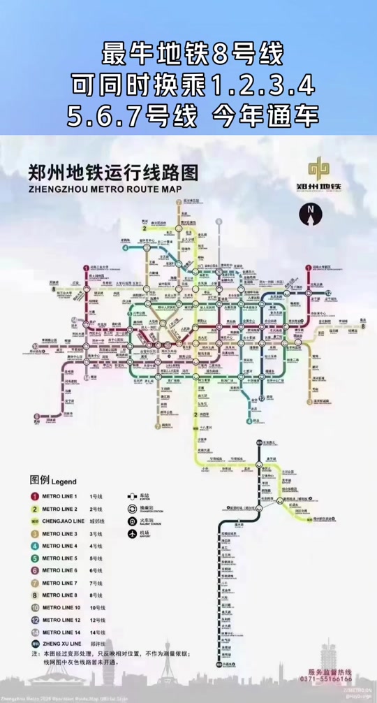 郑州地铁2024郑州一共几条线 - 抖音