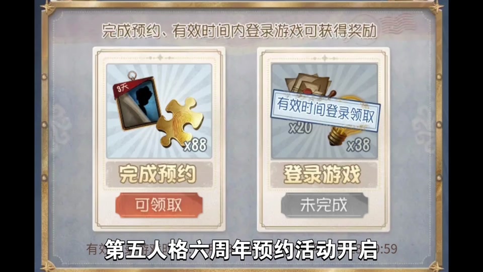 周年庆返场皮肤第五人格6折卡在哪里 - 抖音