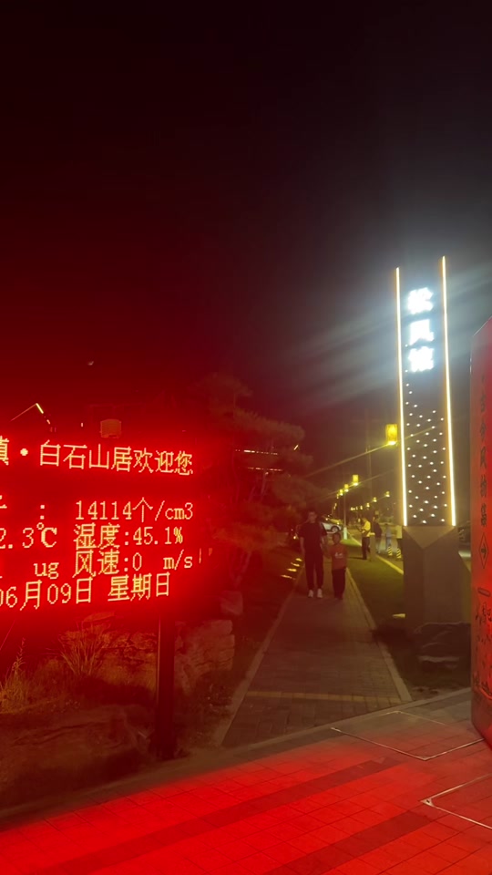 七月在华中小镇卖房:华中白石山居  生态凉城 避暑胜地  夏季平均气温