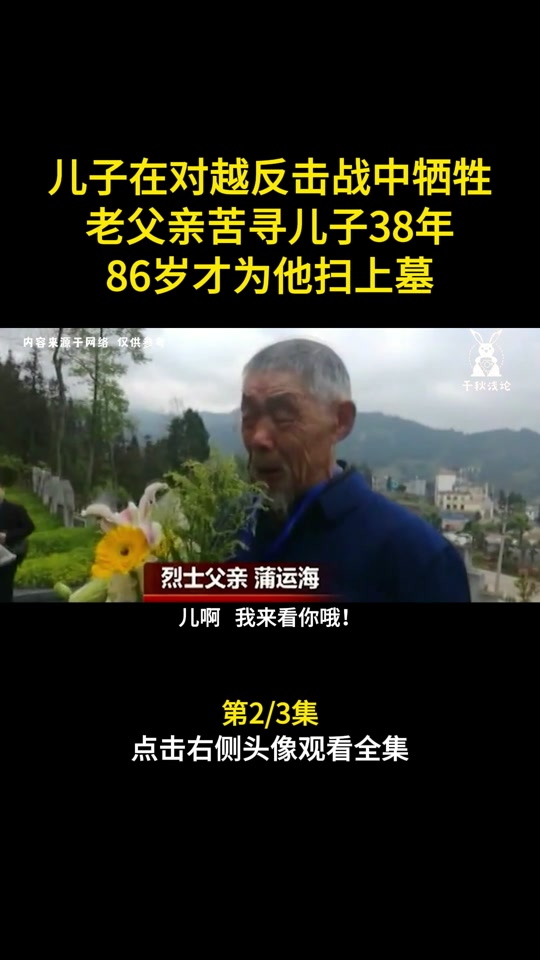 我为你牺牲人物原型 - 抖音