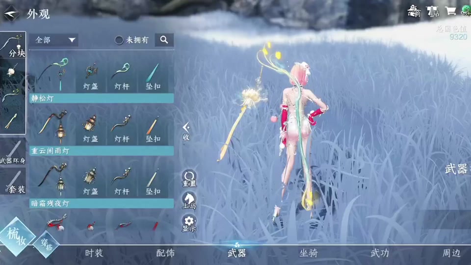 逆水寒武器特效以前的怎么得新赛年 - 抖音