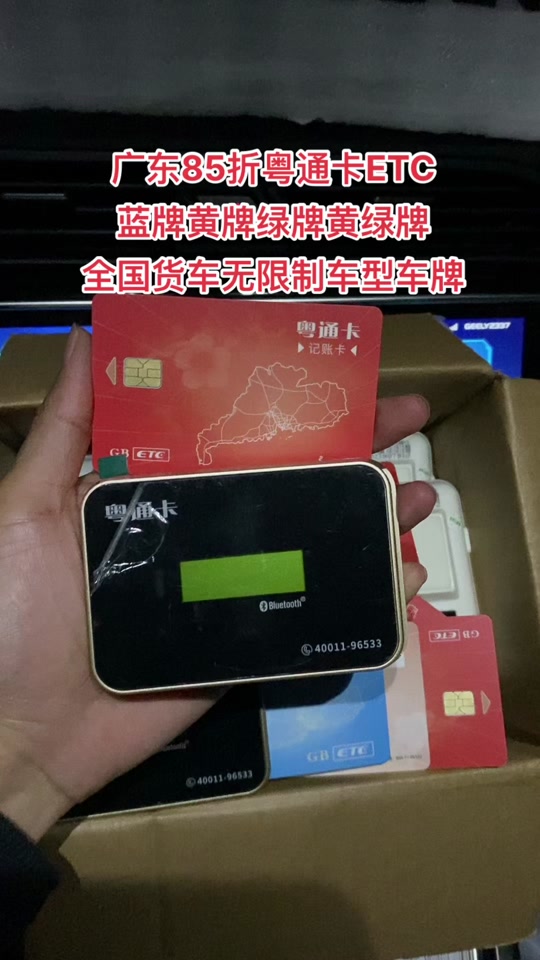 粤通卡etc支持信用卡吗 - 抖音