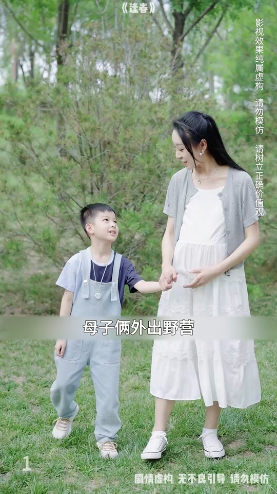 野丫逢春大结局 - 抖音