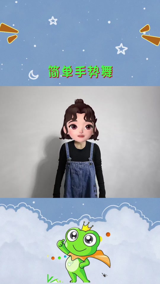 热门手势舞青蛙