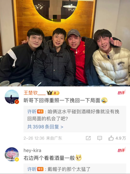 马龙许昕和好不告诉秦志戬原因 - 抖音