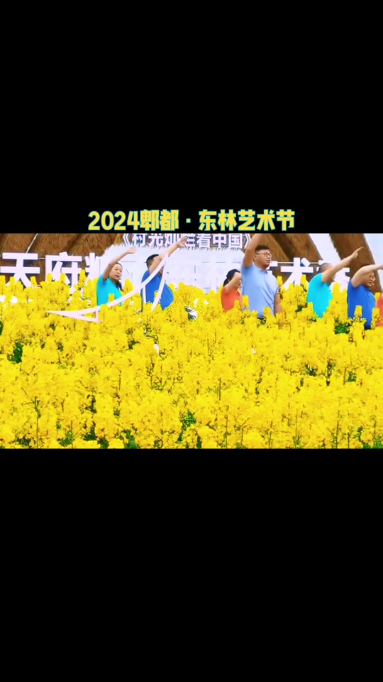 2024艺术节是几月几日成都 - 抖音