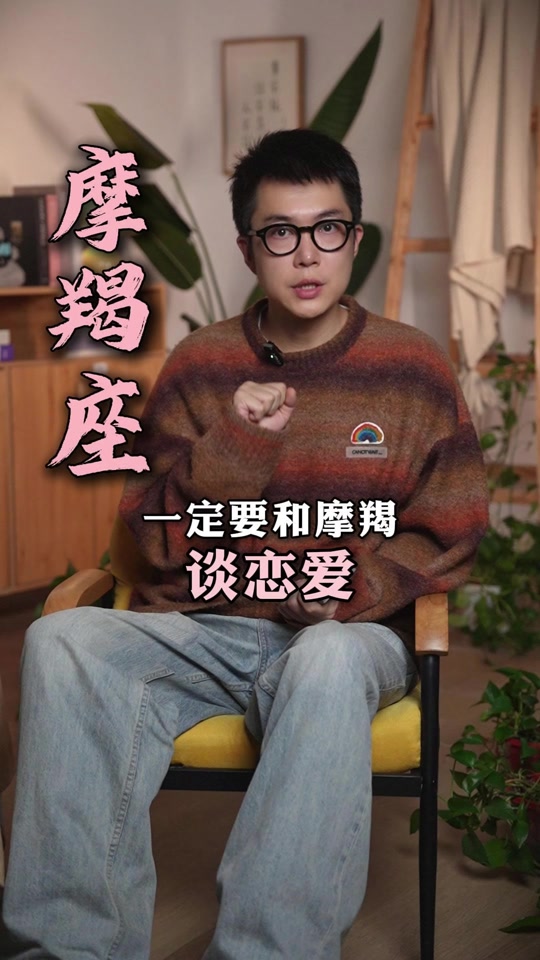 抖音大摩羯=抖音摩羯座图片