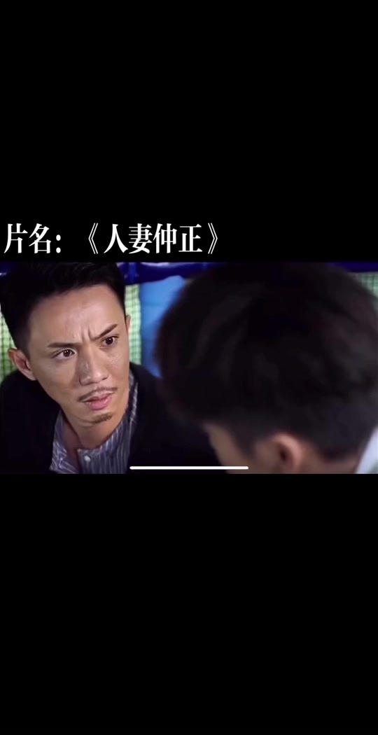 张继聪金钟罩未开是什么电影