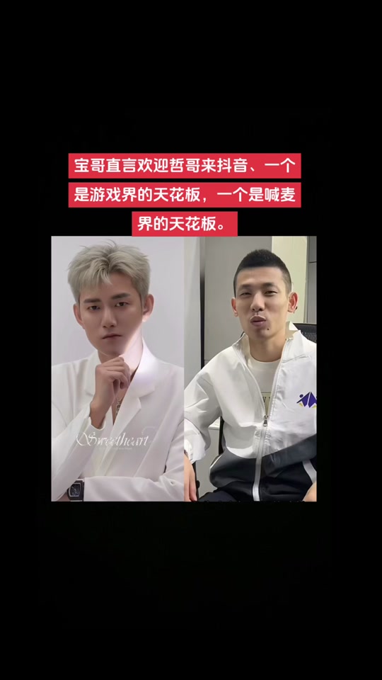 阿哲大屏宣传谁看到了 - 抖音