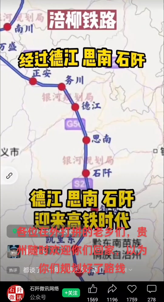 思南铁路什么时候开工