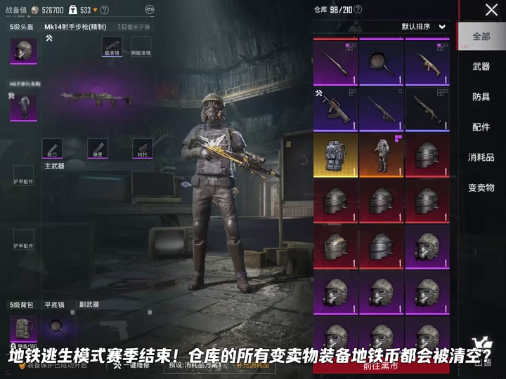 和平精英地铁模式如何降低功勋 - 抖音
