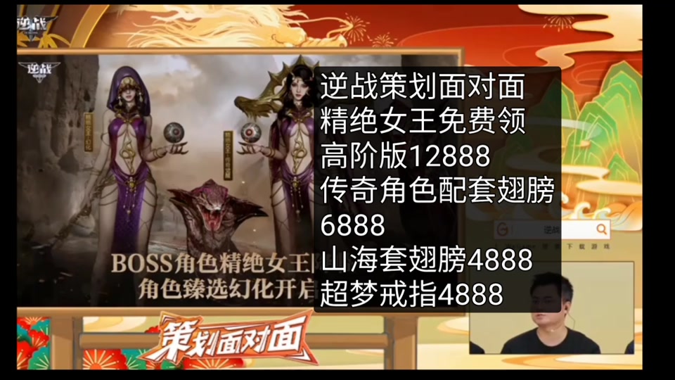 逆战山海套装还用精魄吗 - 抖音