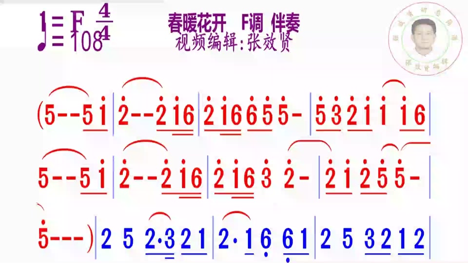 春暖花开小号简谱