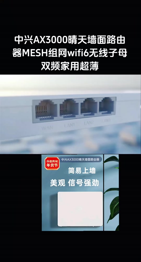 中兴巡天be5100桥接路由器设置 - 抖音