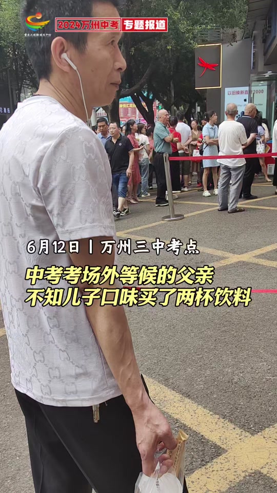 万州中考后什么时候查成绩2024年 - 抖音