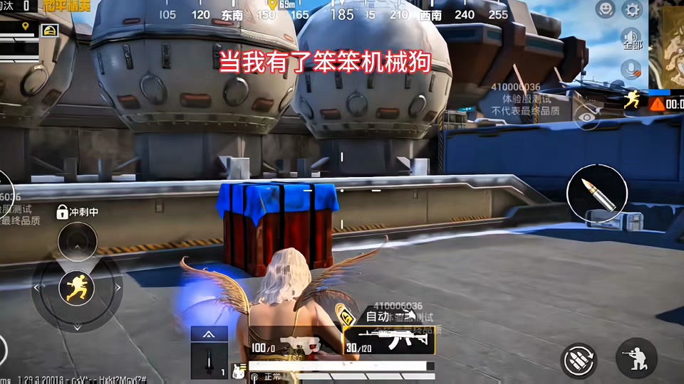 和平精英机械狗什么时候上线