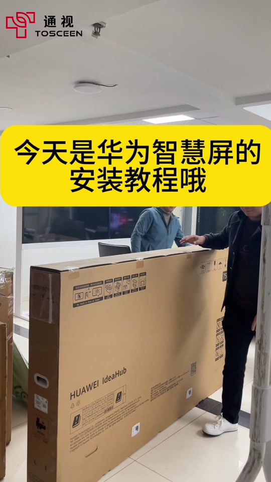 华为智慧屏童锁怎么设置 - 抖音