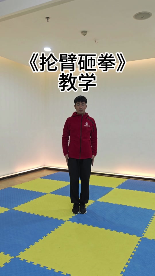 抡臂慢动作教程 - 抖音