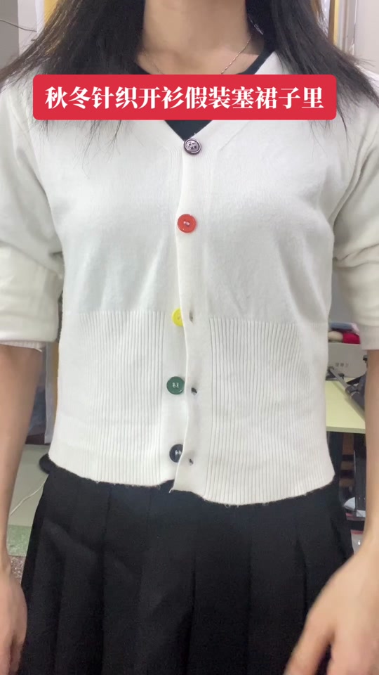 毛衣扣子错位扣