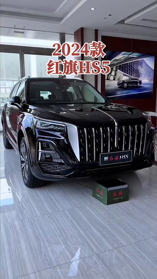 红旗汽车报价表 - 抖音
