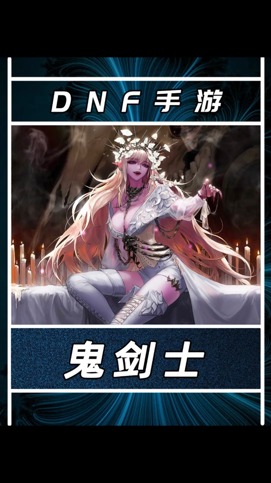 鬼剑士怎么过30层 - 抖音