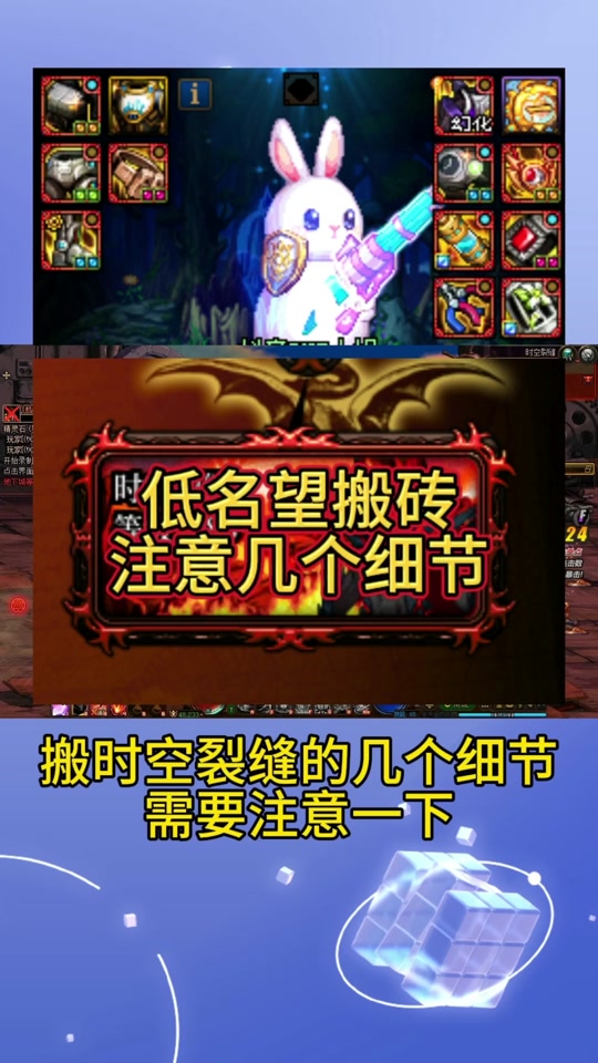 搬砖时空裂缝需要注意的细节#dnf地下城 #dnf #晒新年百变穿搭 #dnf