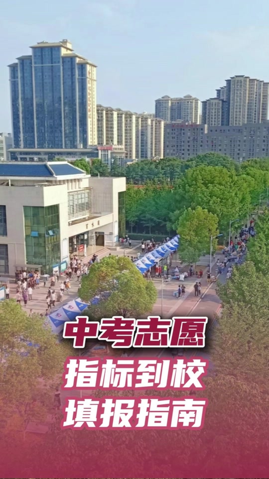 襄阳一中三中如何分配 - 抖音