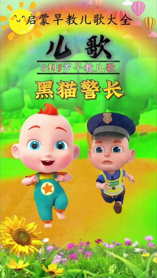 猫小帅儿歌视频大电影的介绍和剧情简介