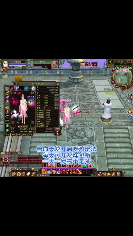 天龙八部游戏秒退怎么办 - 抖音