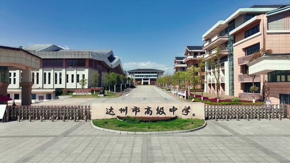 达州地区农村中考有没有什么优惠政策 - 抖音