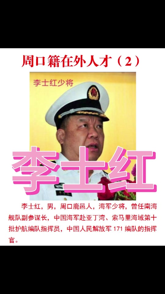 2023年海军晋升少将名单公示 - 抖音