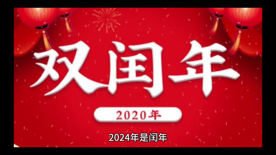 2024年4月6日是鼠日吗 - 抖音