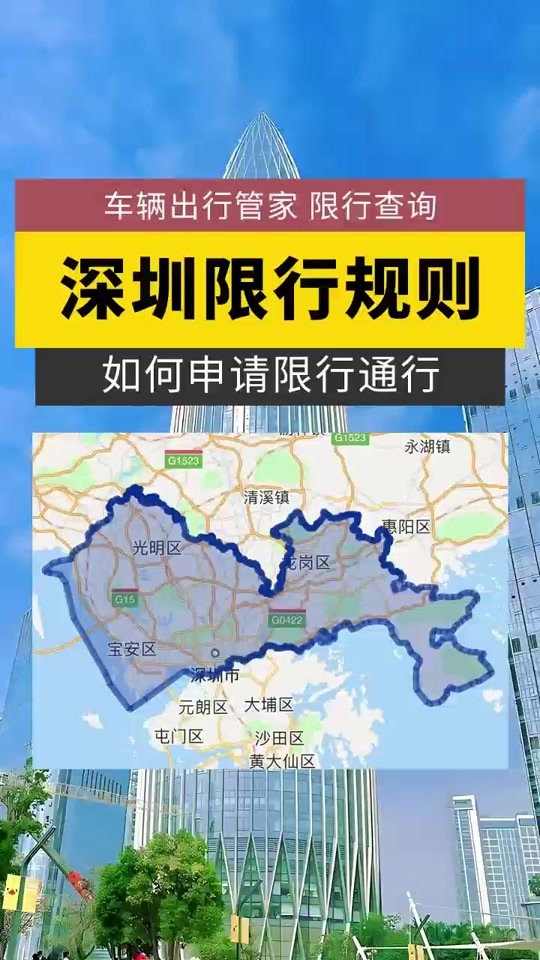 2024深圳10月广交会限行吗 - 抖音