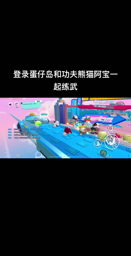 功夫熊猫挑战赛是怎么拿第一的 - 抖音
