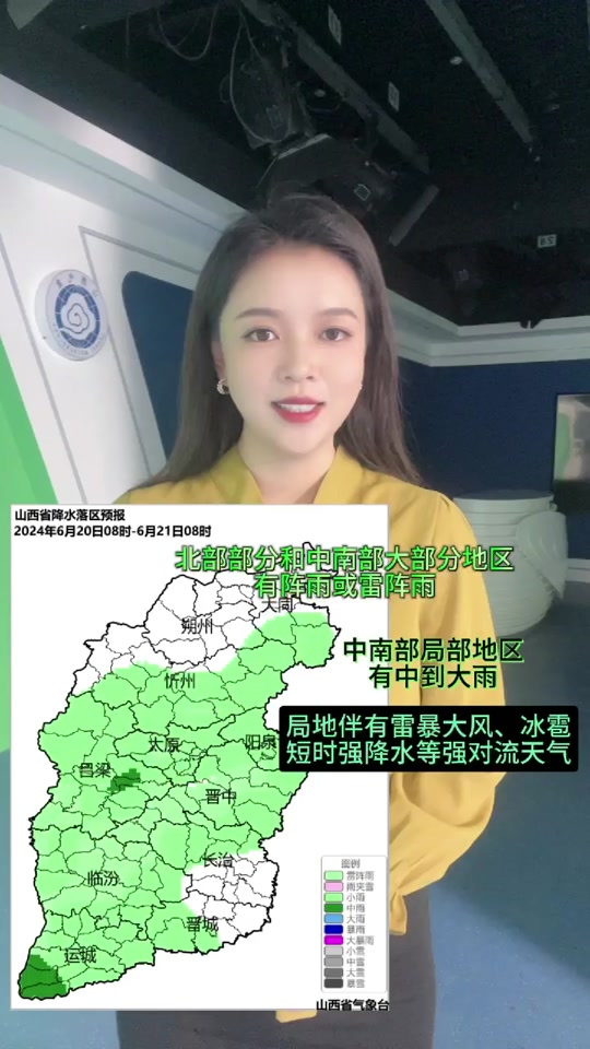 沁县天气预报 - 抖音