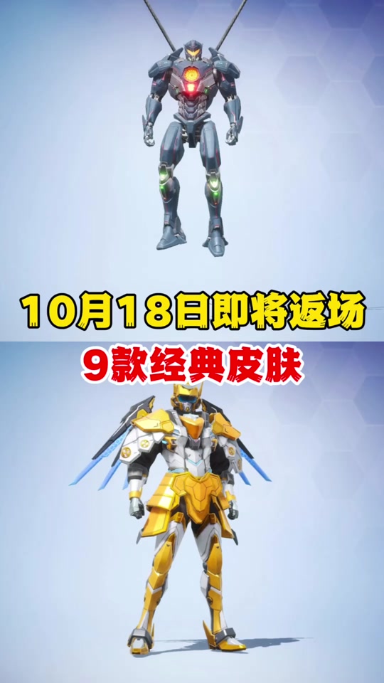和平精英18号返场什么皮肤幻影战神 - 抖音