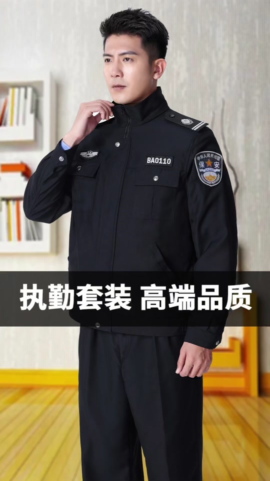 高警春秋执勤服