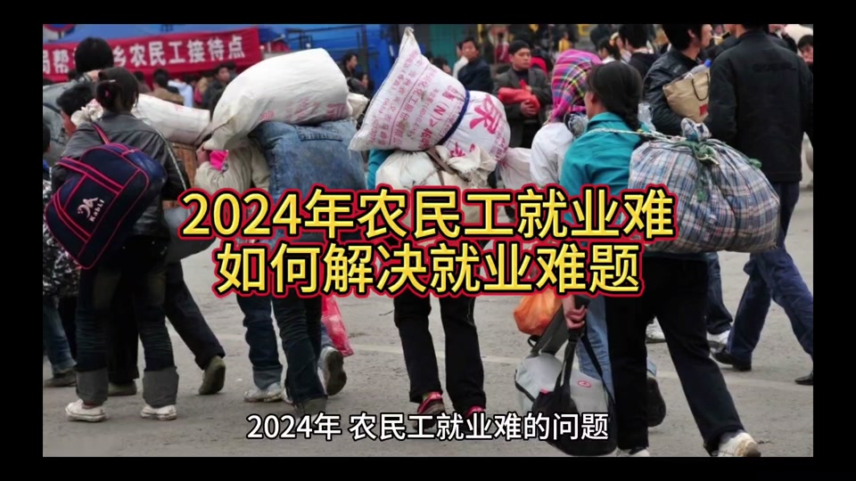 国家为什么不统计农民工就业情况 - 抖音